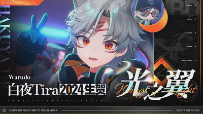 光之翼MV featured image